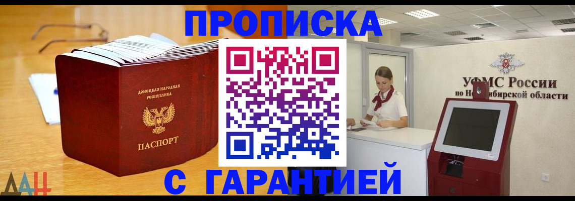 прописка иностранных граждан в Райчихинске