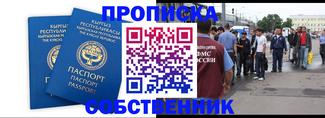 временная регистрация адрес в Райчихинске