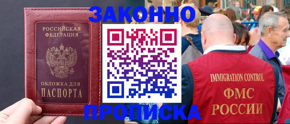 регистрация для школы в Райчихинске