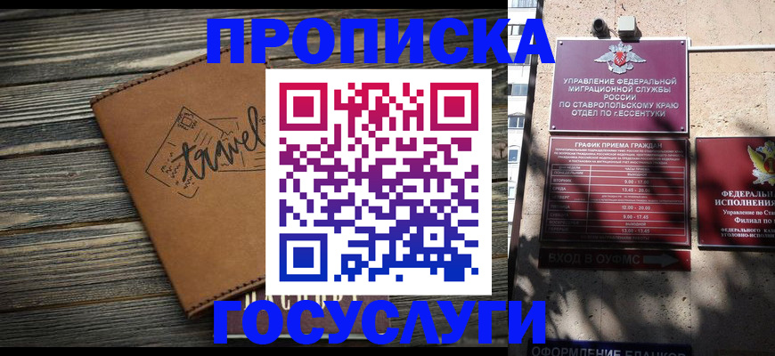временная регистрация гарантия в Райчихинске