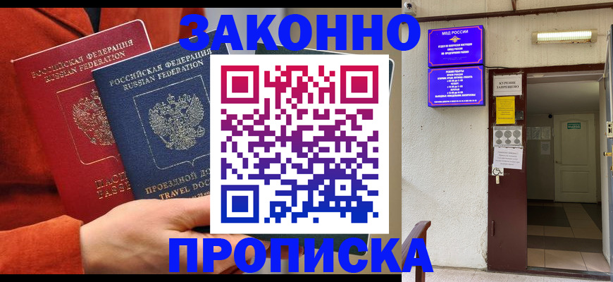 временная регистрация госуслуги в Райчихинске