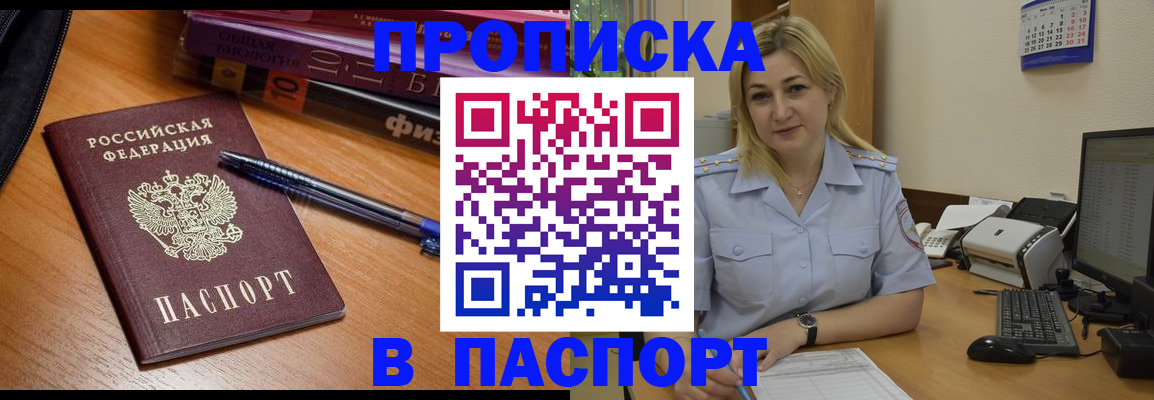 прописка ребенка в Райчихинске